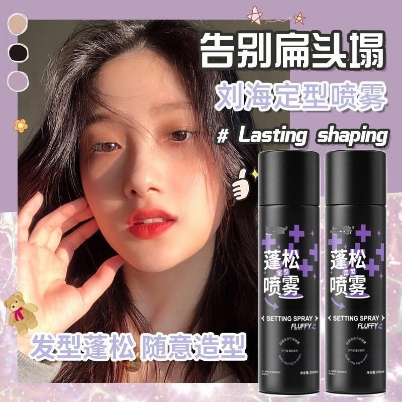 厂家头发保湿定型蓬松喷雾免洗头发胶不发硬清爽不油腻发蜡,美发护发/假发,定型喷雾,淘宝优惠券,粉丝福利购,淘宝优惠卷