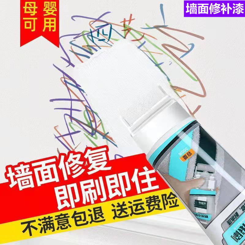 拍一发二墙面修补漆家用白色墙面自喷漆一喷白色墙面翻新漆无味,基础建材,自喷漆,淘宝优惠券,粉丝福利购,淘宝优惠卷