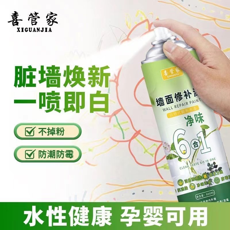 墙面自喷漆乳胶漆一喷白色墙面翻新喷漆无味快干室内涂鸦,基础建材,自喷漆,淘宝优惠券,粉丝福利购,淘宝优惠卷