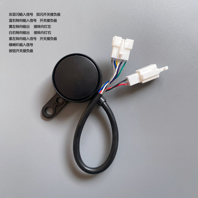 适用雅迪爱玛6线四合一喇叭倒车报警转向提示电动车配件
