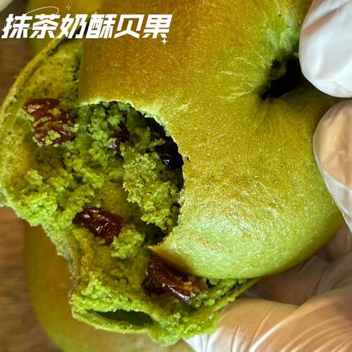 吃不胖星球抹茶奶酥贝果手工饱腹代餐健康早餐健身手作欧包