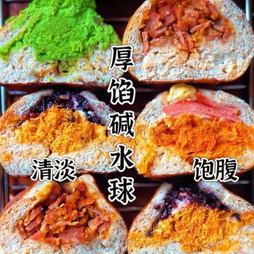大馅手作碱水面包球饱腹健康零食健身材管理代餐现做欧包不加蔗糖