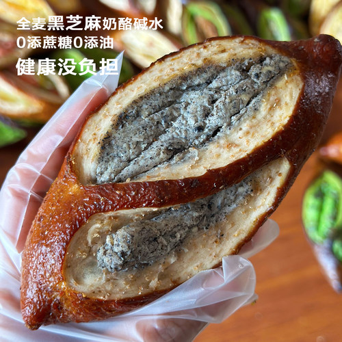 全麦黑芝麻奶酪碱水面包0添蔗糖油手工烘焙代餐饱腹康健身零食
