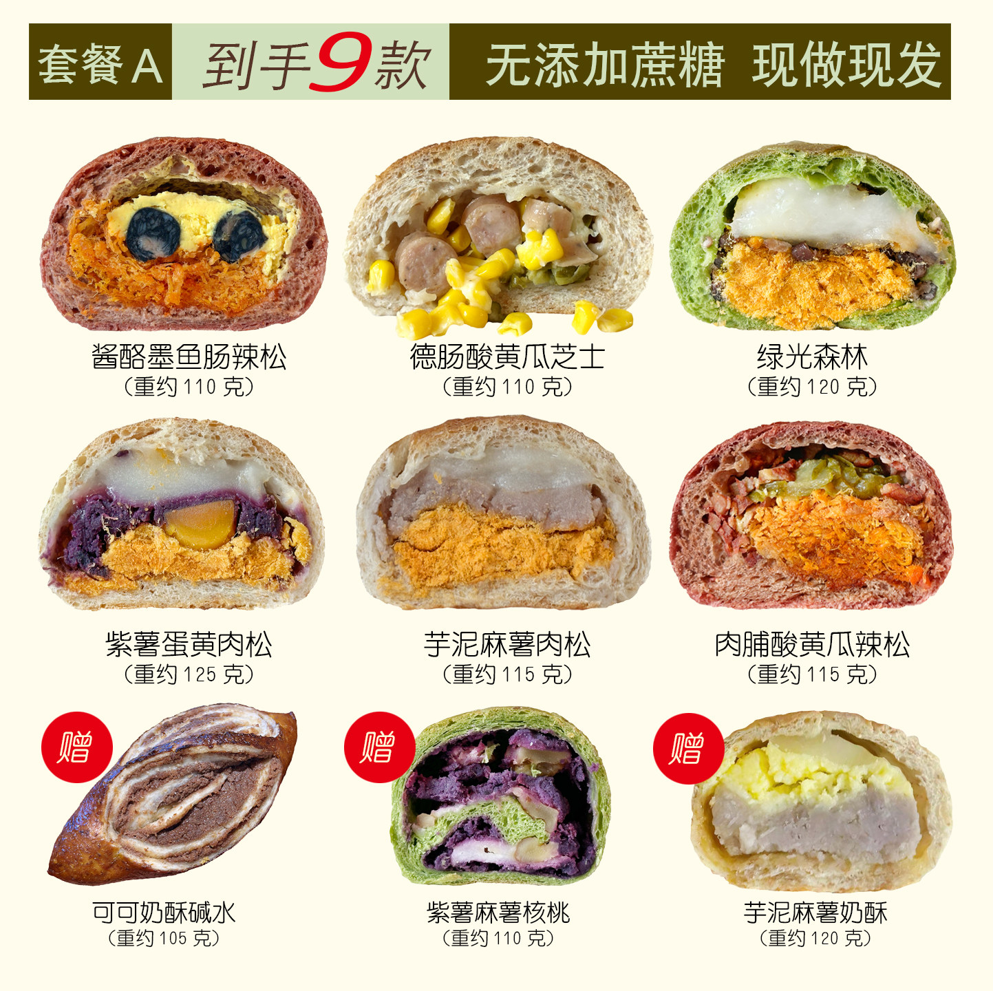 到手9款无添加蔗糖欧式面包肉松奶酪软面包现做先发早餐手作烘焙,零食/坚果/特产,欧式面包,淘宝优惠券,粉丝福利购,淘宝优惠卷