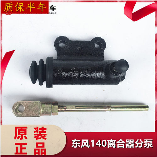 神宇离合器分泵140分泵瑞立