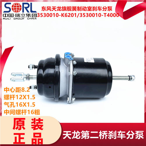 天龙旗舰前刹车分泵二桥断气刹