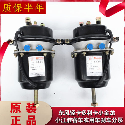 小金龙奥铃农用车刹车分泵江淮