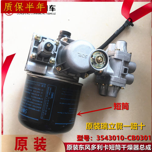 原装瑞立适用于多利卡干燥器凯普特D9空气处理单元3543010-CB0301