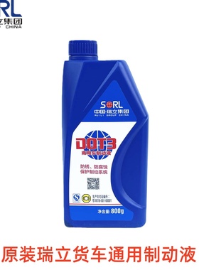 瑞立货车通用制动液HZY3装载机刹车油DOT3铲车叉车离合器油800g