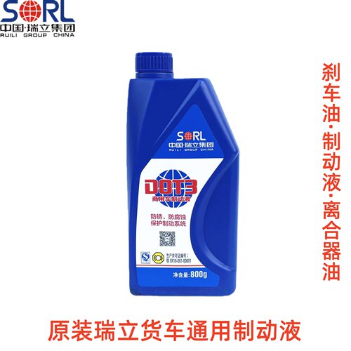 货车通用制动液刹车油离合器油