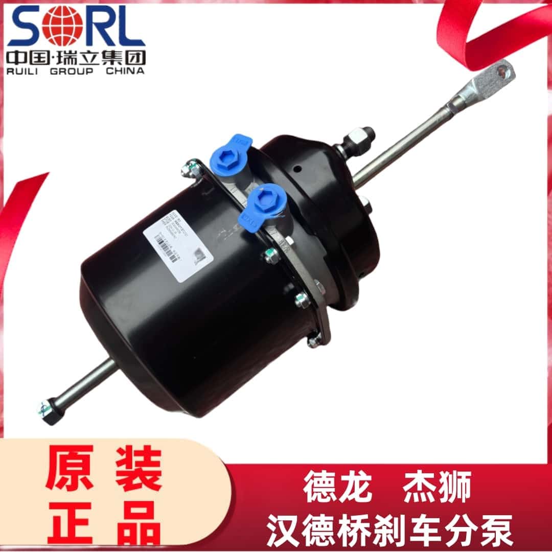 瑞立德龙杰狮汉德桥刹车分泵