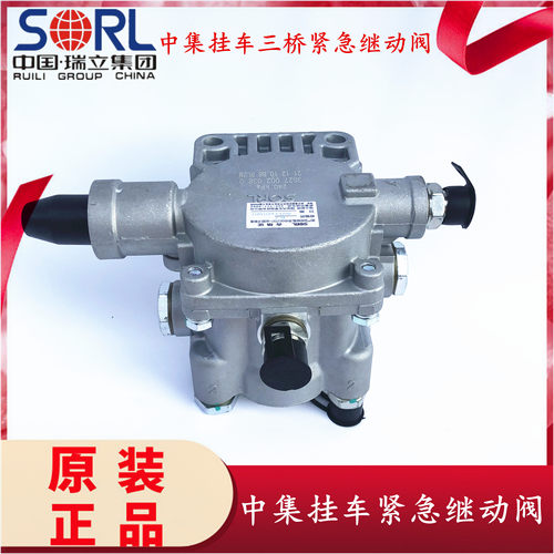 瑞立三桥挂车紧急防抱死继动阀