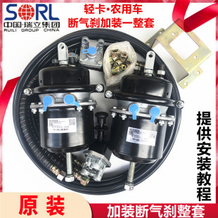 断气刹跃进福田凯马奥铃江淮农用车刹车分泵整套改装 瑞立加装 原装