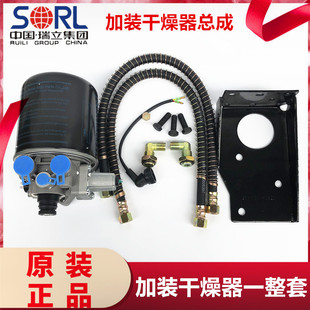 干燥器整套支架干燥罐东风 瑞立干燥器总成适用农用车货车轻卡加装