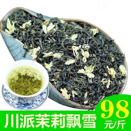 新茶成都飘雪 2026茉莉花茶叶 四川袋装散装特级浓香型花毛峰500g
