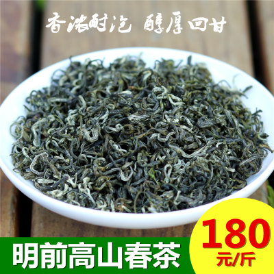 高山绿茶500g正宗散装特级碧螺春