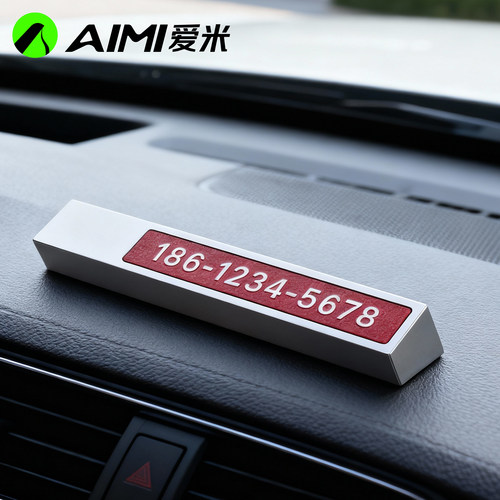 Aimi爱米铝合金停车牌高端定制