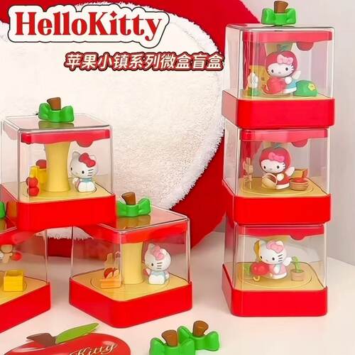 正版miniso三丽鸥HelloKitty苹果小镇系列微盒pro盲盒小摆件周边