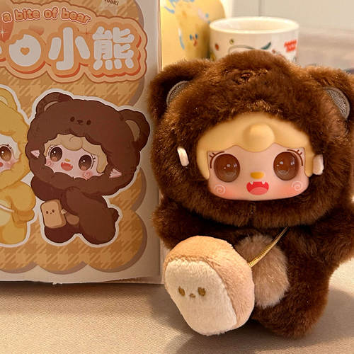 yooki氧氧四代咬一口小熊盲盒毛绒搪胶可爱公仔玩偶挂件女生礼物