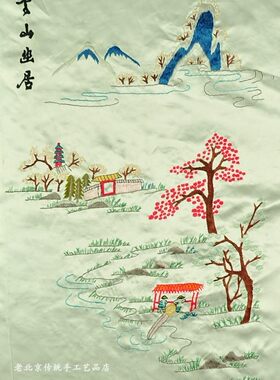 手工绣品京绣刺绣装饰画特色礼品