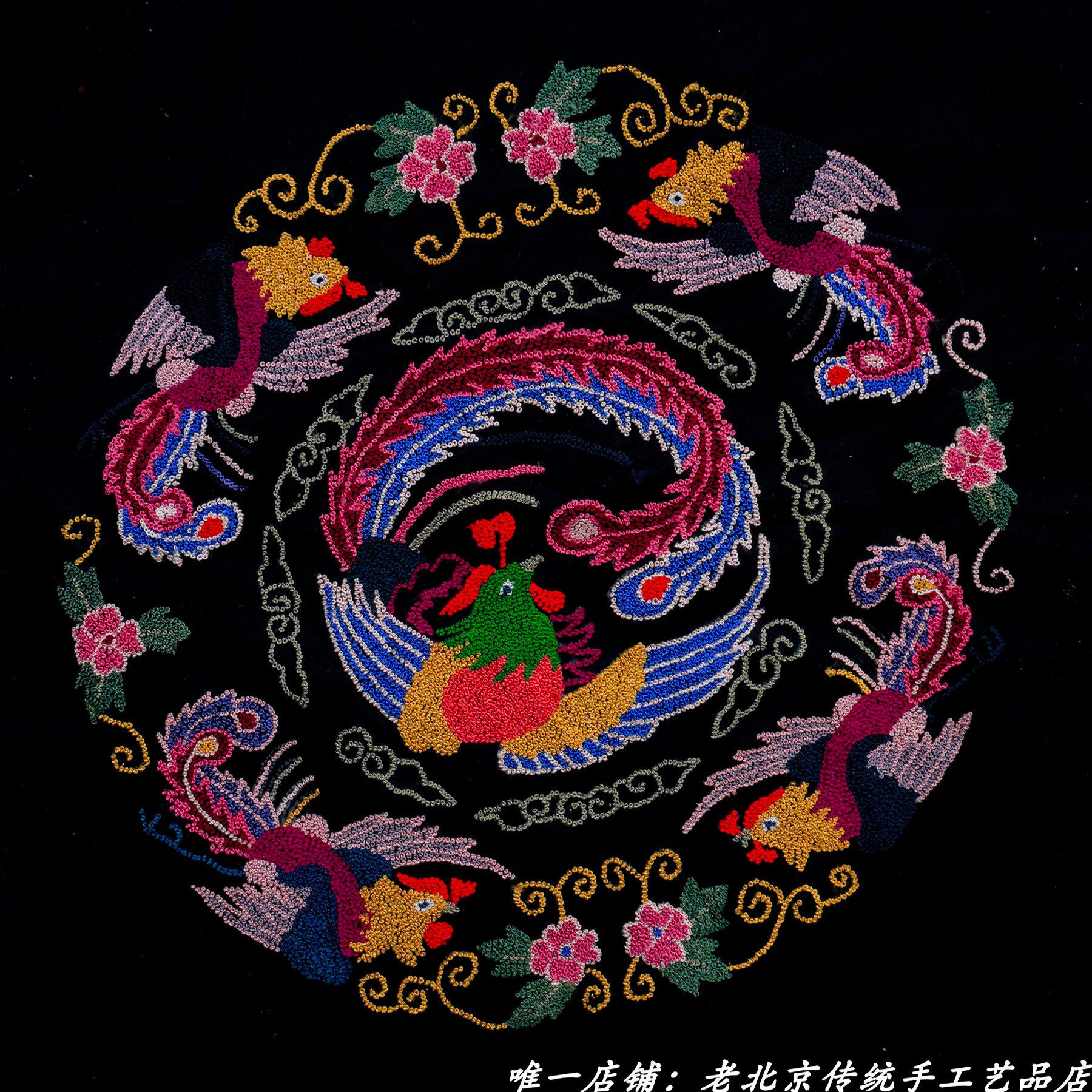 五凤图凤凰非遗京绣特色礼品手工绣品打籽绣老绣片diy衣服包改造