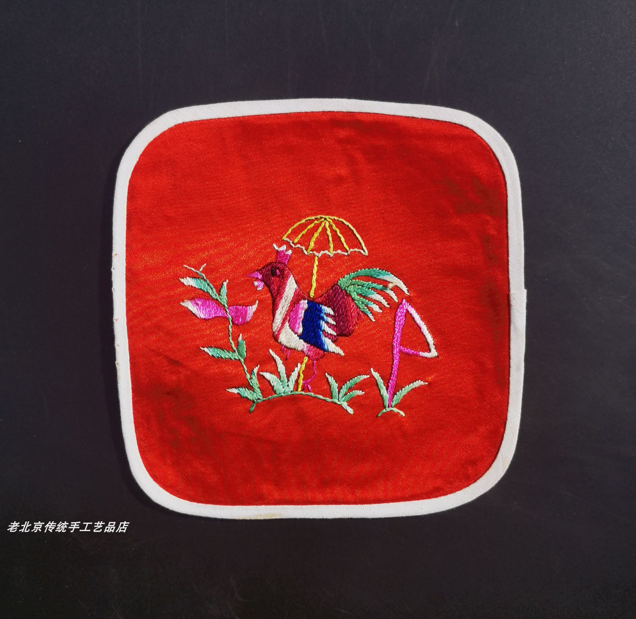 平绣拉锁绣花鸟图腾吉祥图案京绣手工刺绣民国风格老绣片台屏杯垫