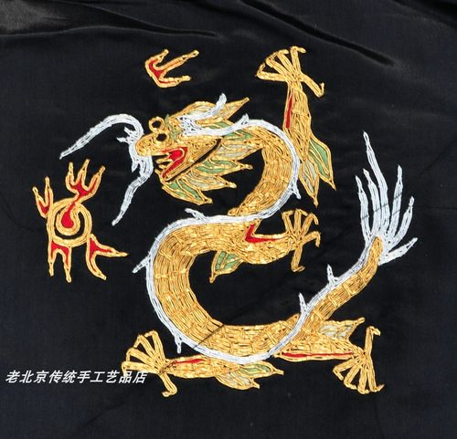 手工绣品老绣片领口袖口配花非遗京绣手工刺绣装饰画盘金龙装饰画 - 封面