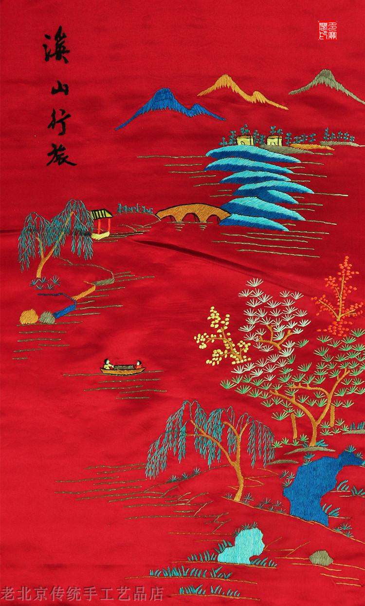 手工绣品老绣片非遗燕京八绝京绣手工刺绣装饰画山水风景壁画屏风