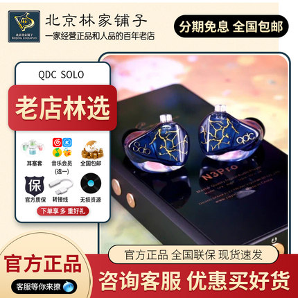 QDC solo动圈耳机直播主播耳返耳机入耳式降噪运动发烧耳机TWX蓝