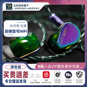 水月雨光束RAYS动圈平板双单元专业游戏入耳式耳机麦克风AI降噪