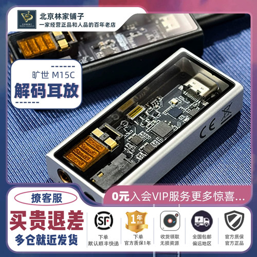 M15C小尾巴解码HIFI耳放