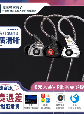 DUNU达音科titans有线耳机入耳式HiFi发烧级typec带麦高解析泰坦s
