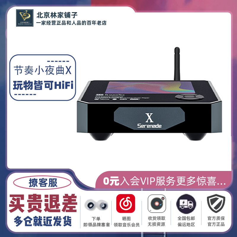 节奏坦克/小夜曲解码耳放U盘数播一体机触屏光纤同轴输入蓝牙LDAC