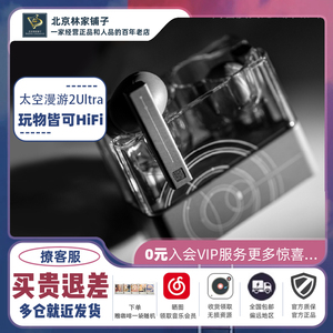 水月雨太空漫游2Ultra 真无线主动降噪AI调音HiFi游戏tws蓝牙耳机