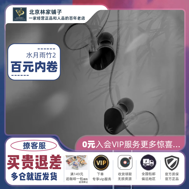 水月雨竹II/2代 可换线入耳式HIFI声学 JIU菊 Type-C带麦有线耳机
