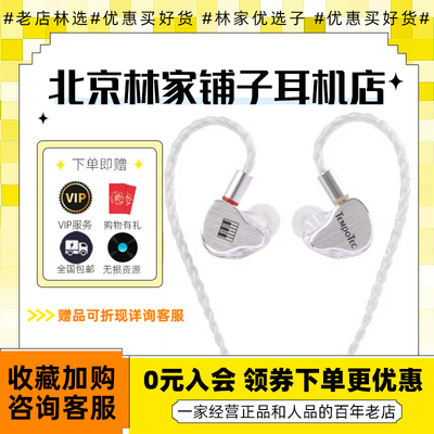 节奏坦克IM05圈铁耳机入耳式HiFi