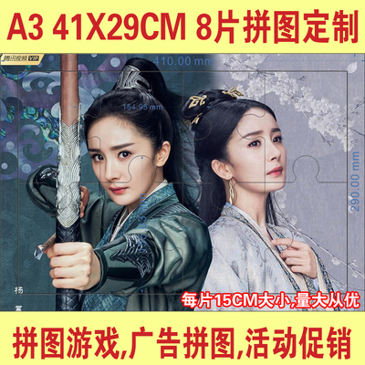 A3 8片照片diy情侣创意生日礼物来像定制磁力 磁性 冰箱贴41X29CM