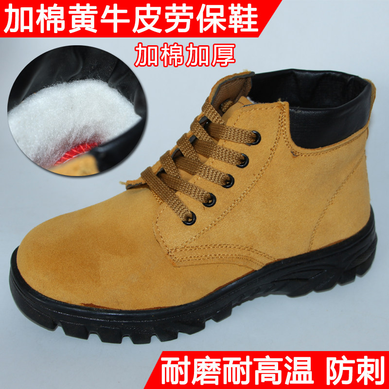 冬季加棉劳保鞋绒防砸安全鞋耐磨翻毛牛男反绒牛皮劳保工作鞋包邮