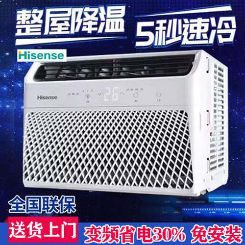 海信变频压缩机窗机窗口式空调