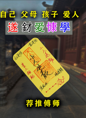 师傅手绘本命年防小人招财摆件