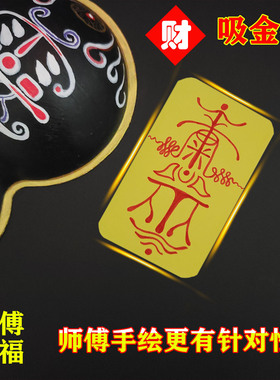 2026年手写本命年属马鼠兔牛鸡平安招财桃花上岸防小人吉祥物护身