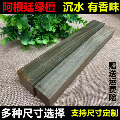 diy绿檀手工制作贴片原木料新品