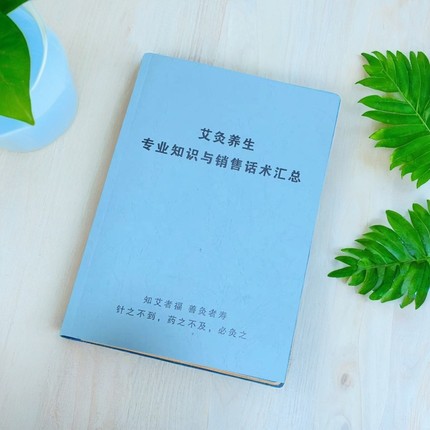 艾灸养生销售话术健康养生专业知识汇总艾灸穴位保养技巧学习资料