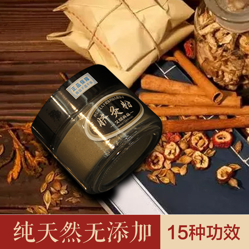 脐灸粉小儿推拿开店专用脐疗药粉儿童成人无极玄灸神阙隔药艾灸粉
