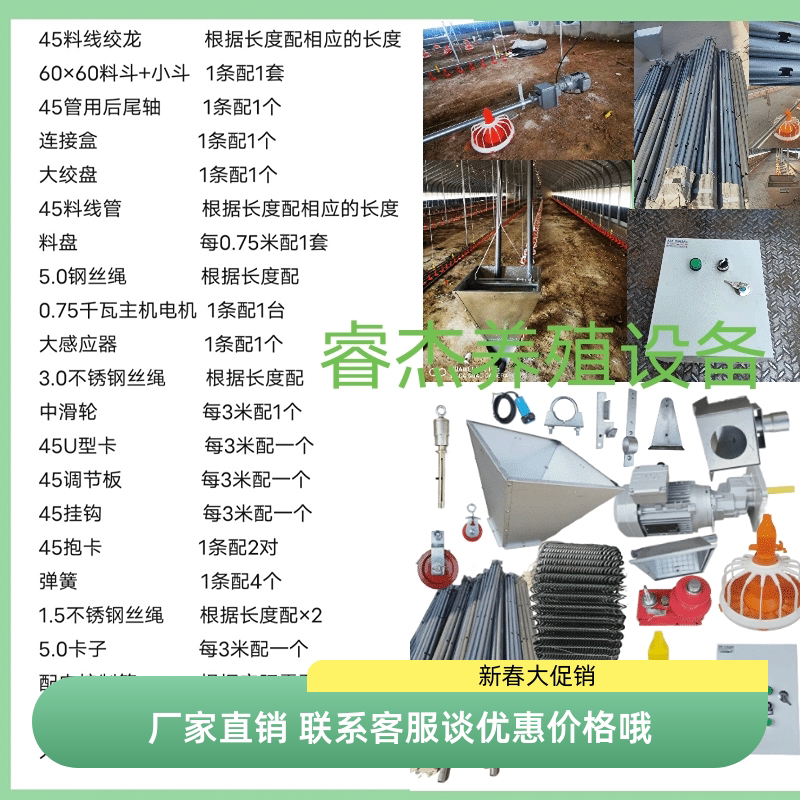 养殖场料盘饲料鸡喂料机全套设备鸡鸭鹅用升降全自动上料机投料机