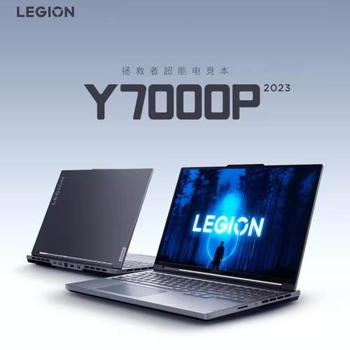 联想拯救者Y7000P202316英寸游戏