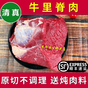 新鲜牛里脊5斤黄牛牛柳菲力牛排原料 宝宝辅食散养黄牛肉健身顺丰