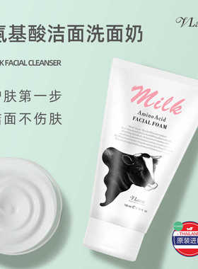 牛奶保湿洁面慕斯泡沫温和洗面奶摩丝深层清洁男女