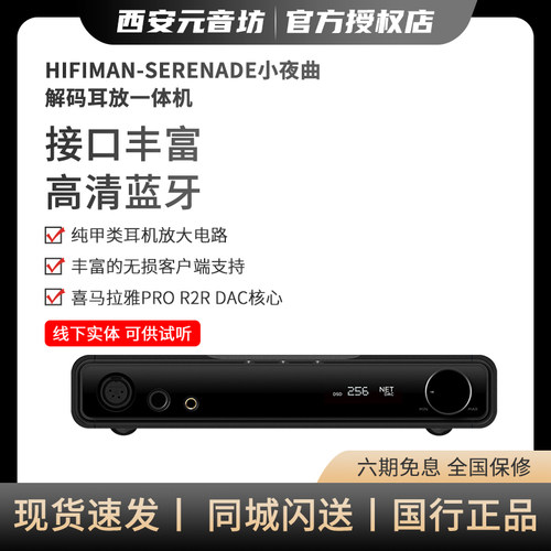 GoldenWave高登解码耳放一体