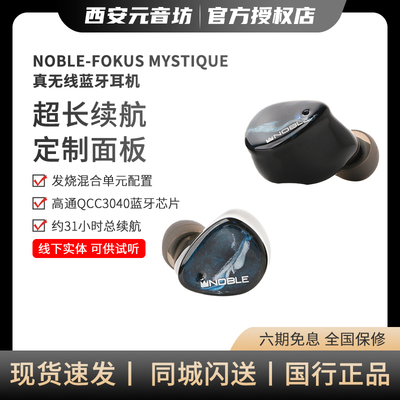 NobleAudi真无线蓝牙耳机